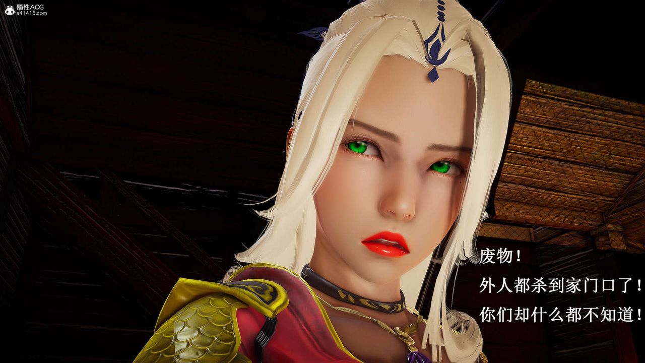 [3D]神谕第一季第07话