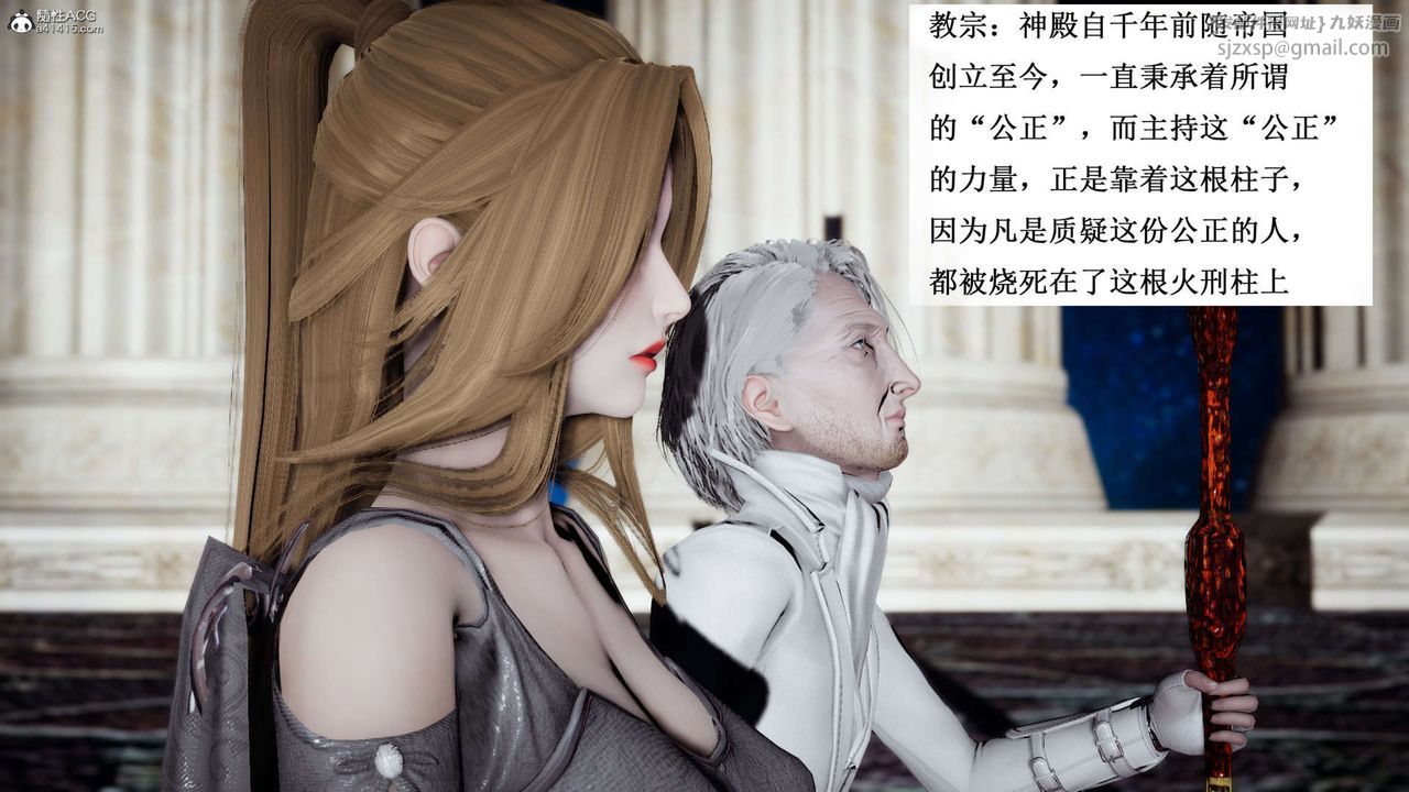 [3D]神谕第一季第07话