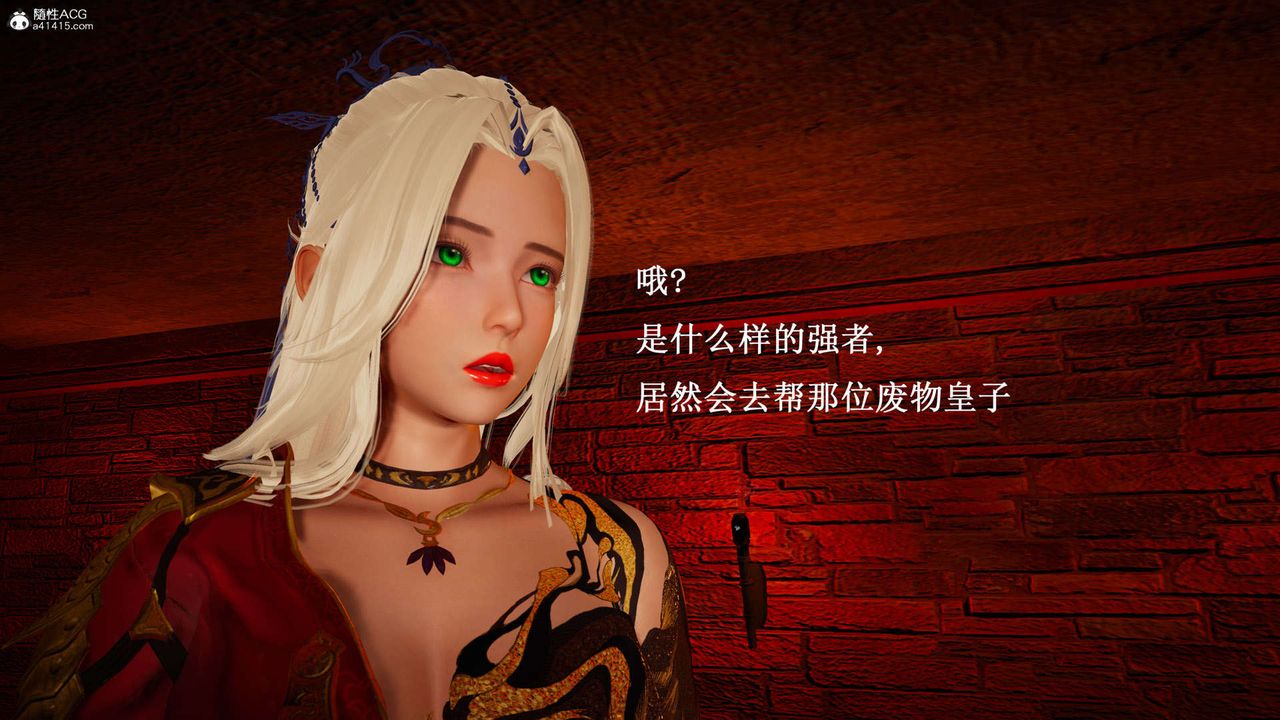 [3D]神谕第一季第07话