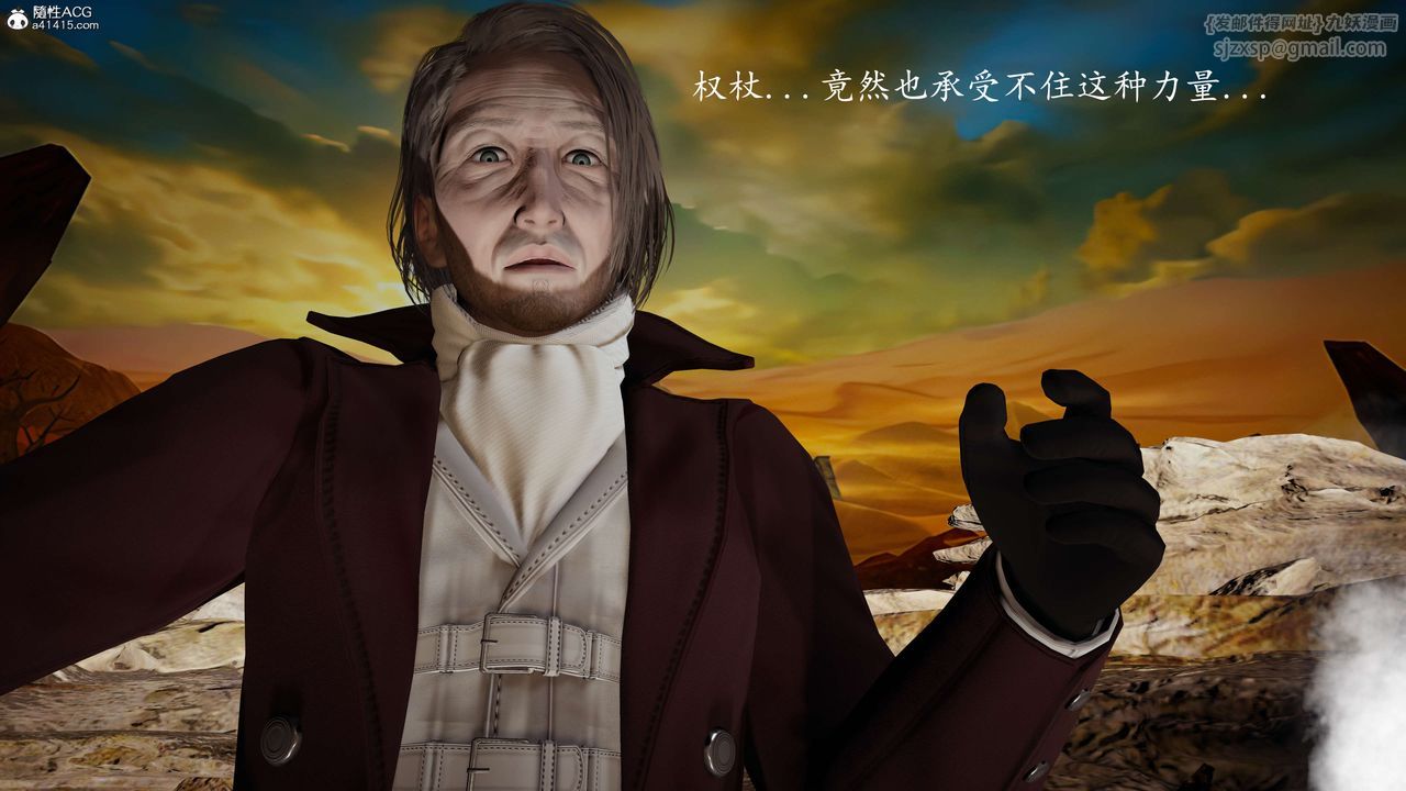 [3D]神谕第一季第08话