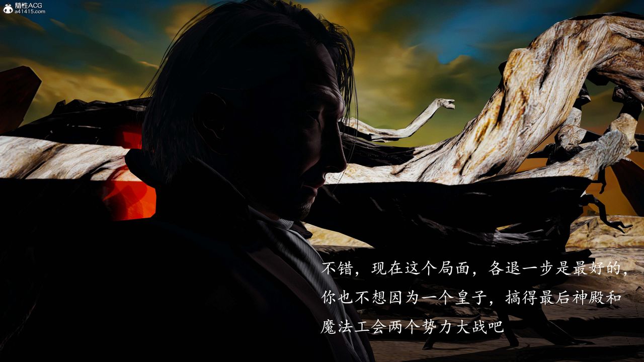 [3D]神谕第一季第08话