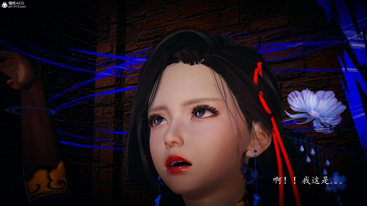 [3D]神谕第一季第08话