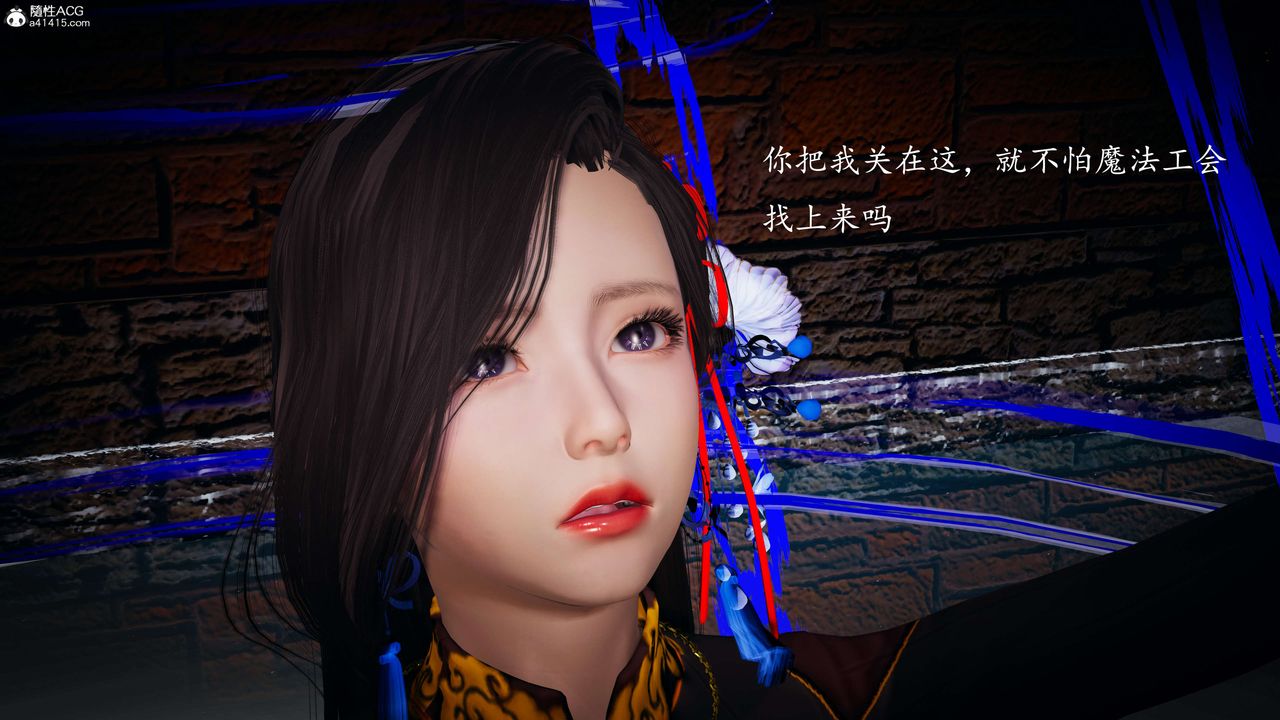 [3D]神谕第一季第08话