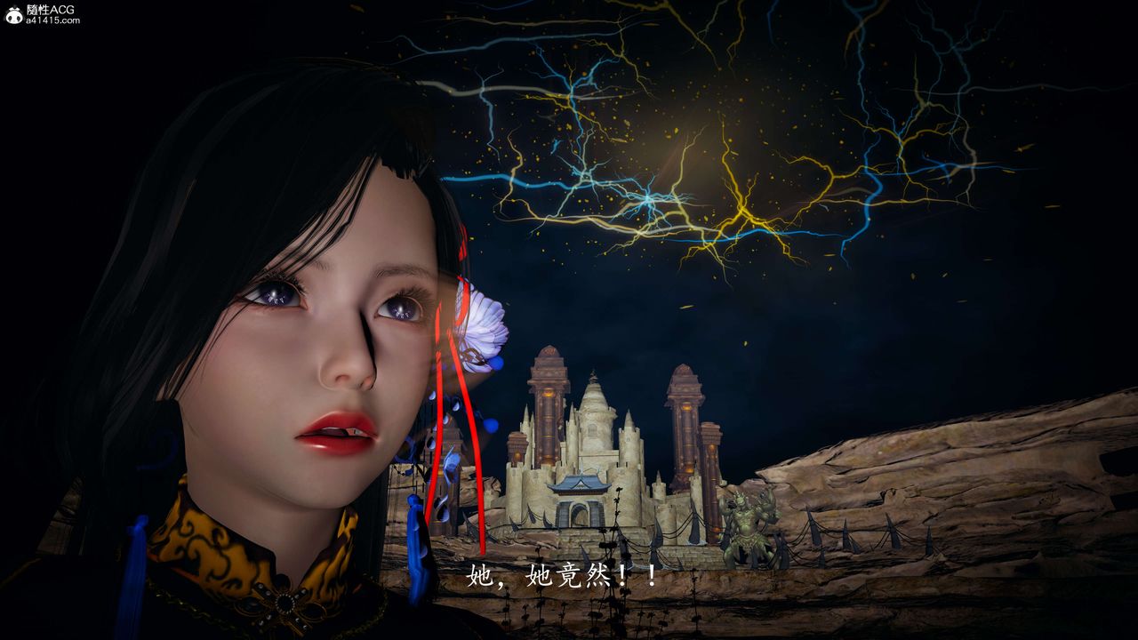 [3D]神谕第一季第08话