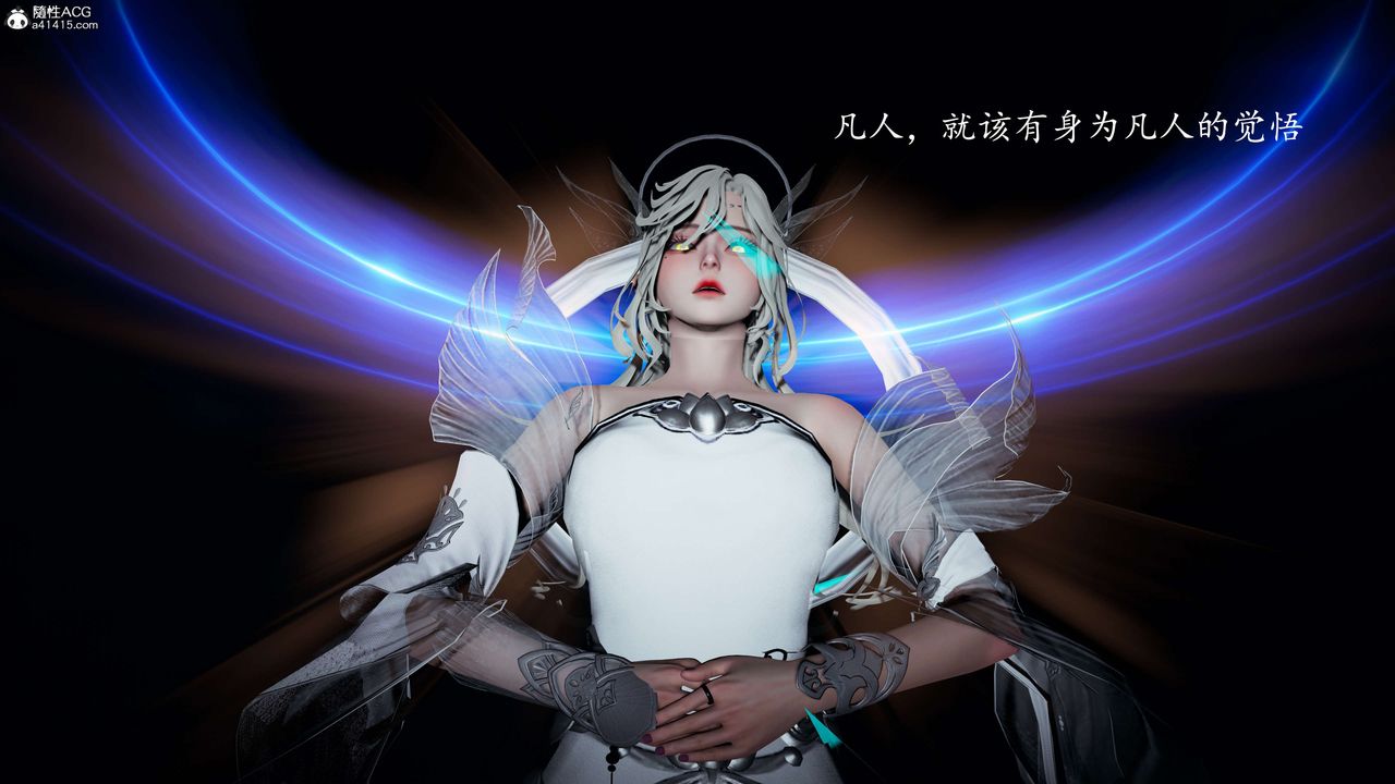 [3D]神諭第一季第08話