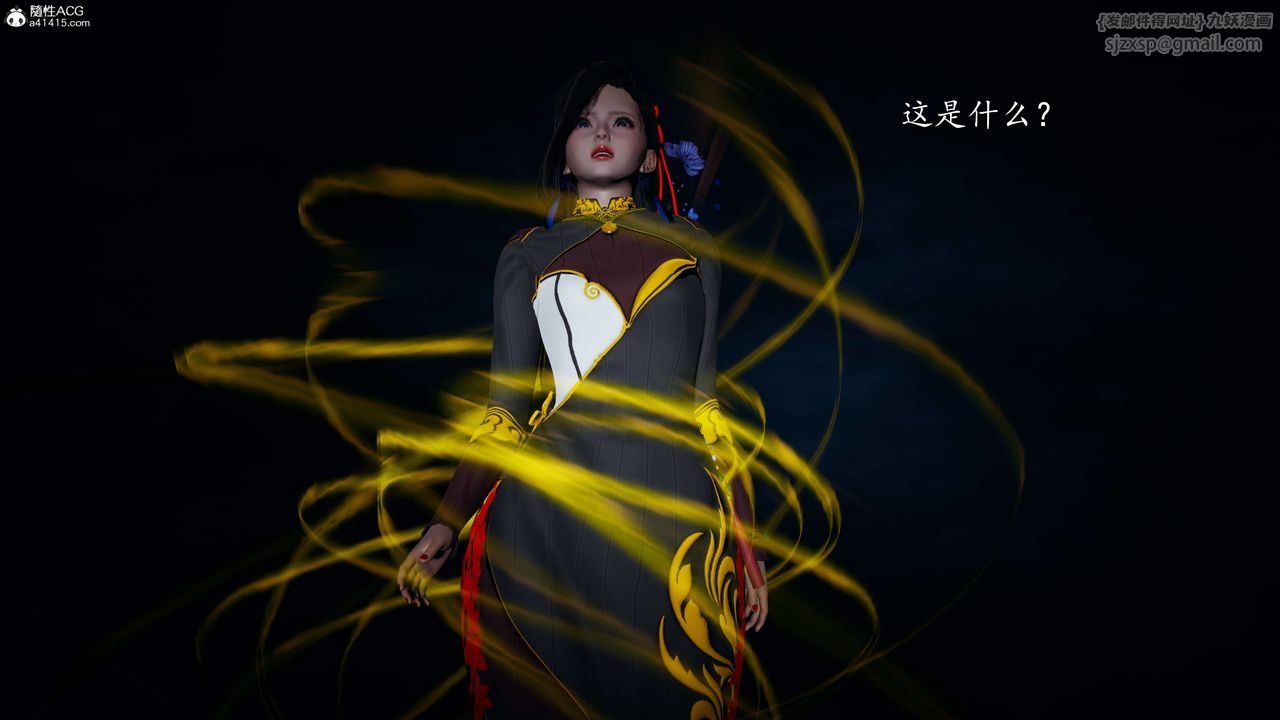 [3D]神谕第一季第08話