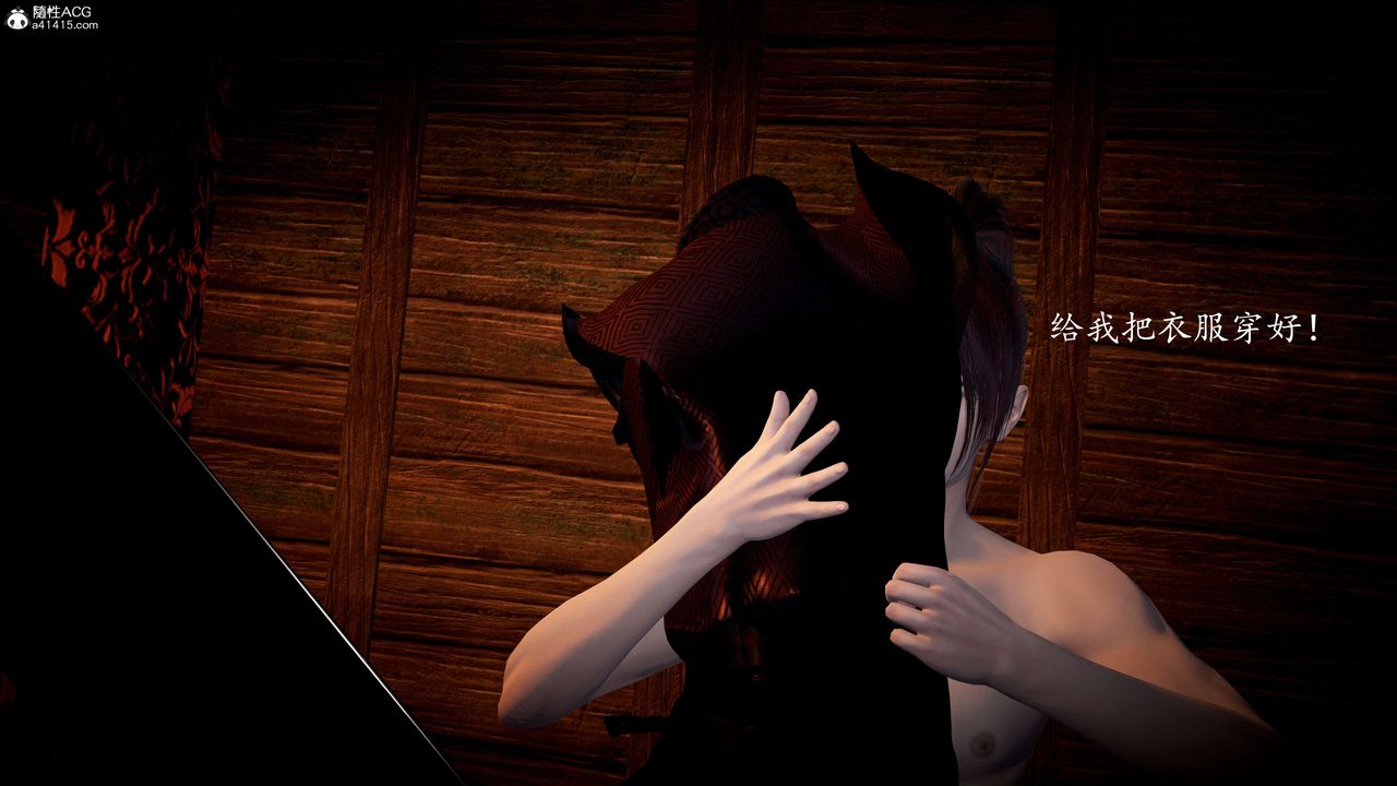 [3D]神谕第一季第08話