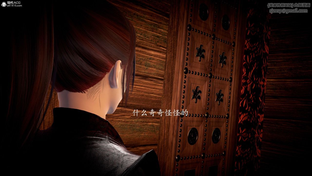 [3D]神谕第一季第08话