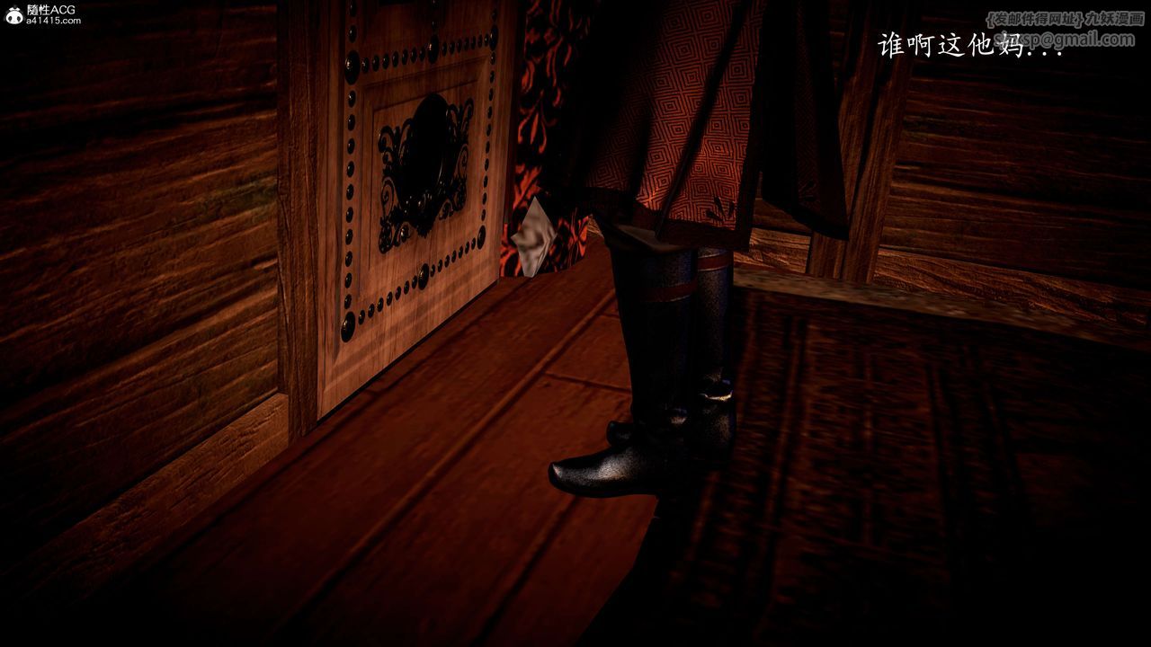 [3D]神谕第一季第08话