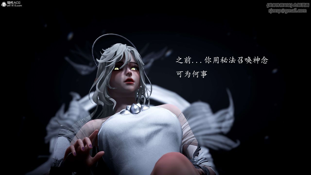 [3D]神谕第一季第09话