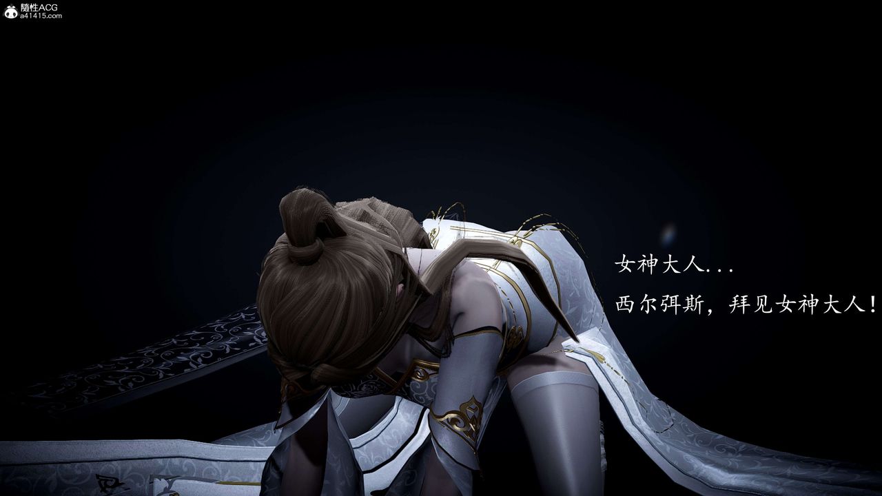 [3D]神谕第一季第09話