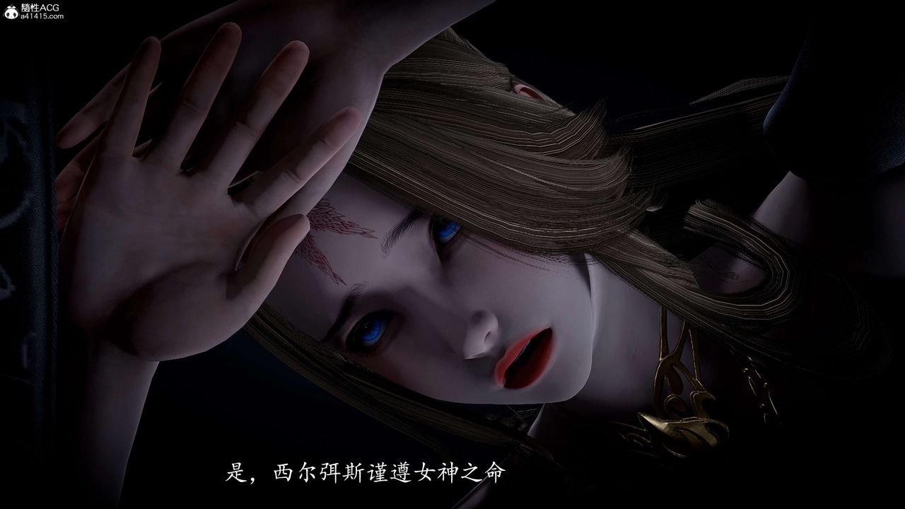 [3D]神谕第一季第09话