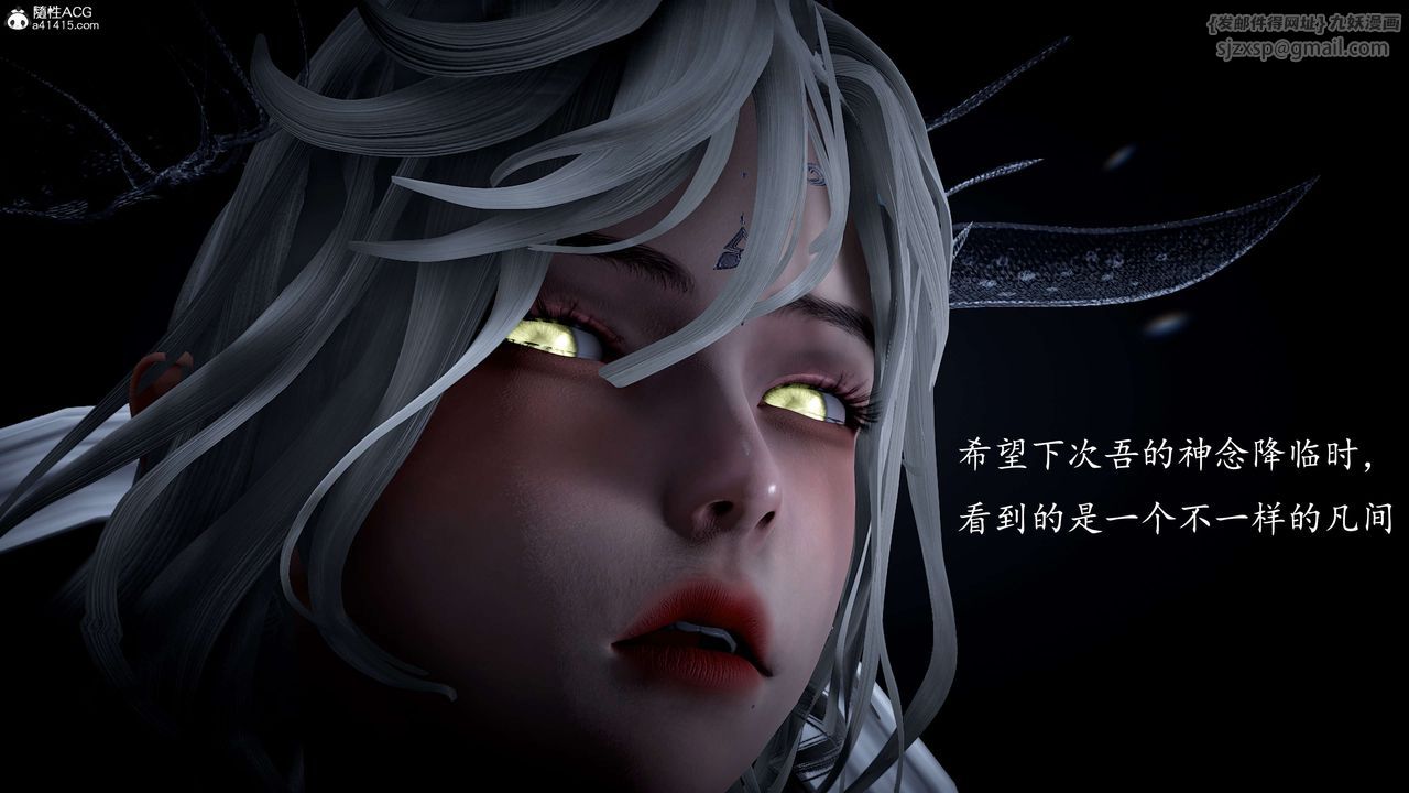 [3D]神谕第一季第09话