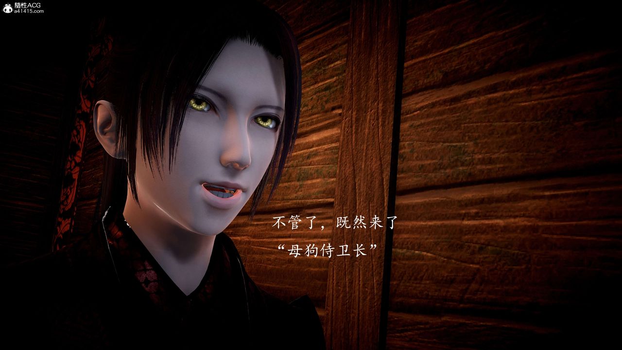 [3D]神谕第一季第09话