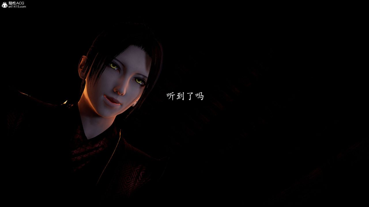 [3D]神谕第一季第09话