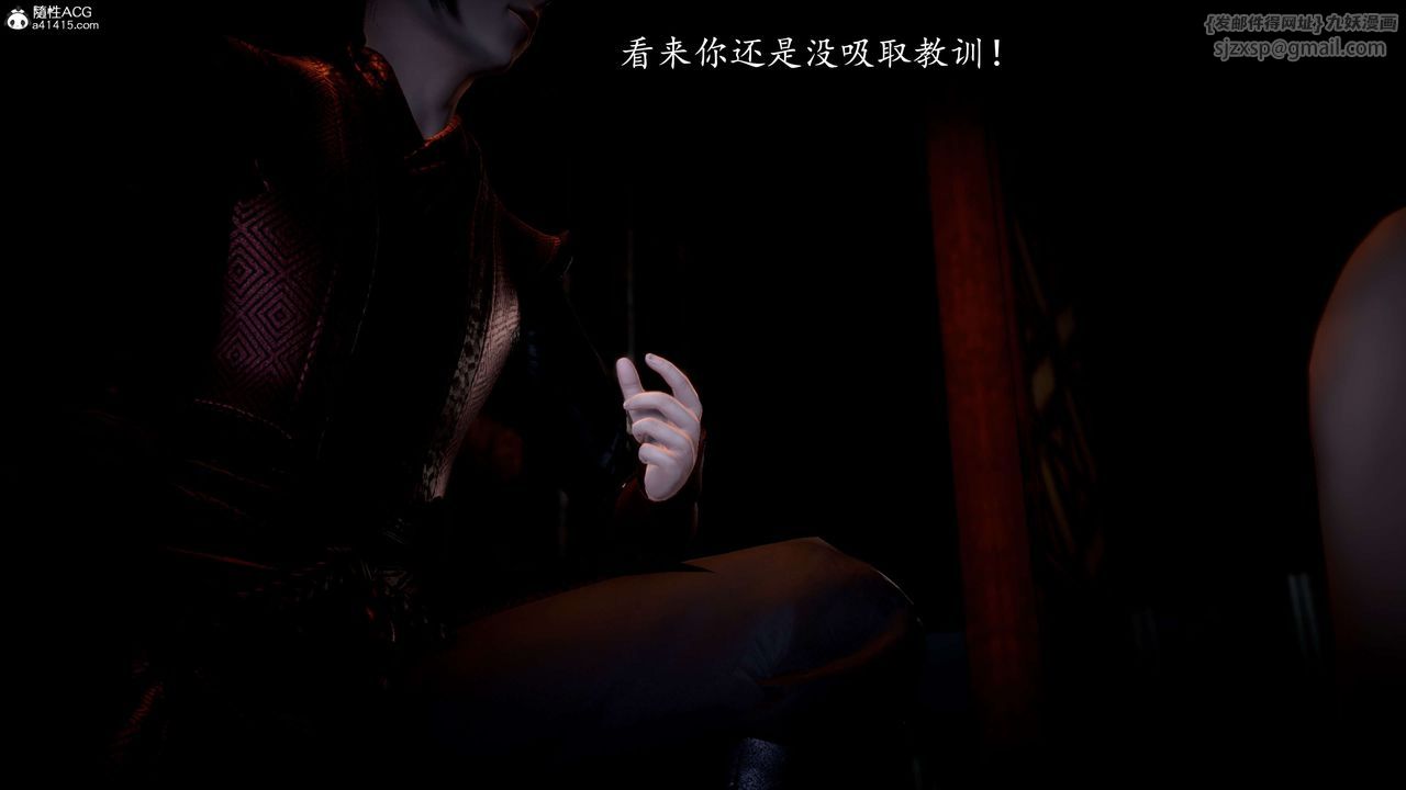 [3D]神谕第一季第09话