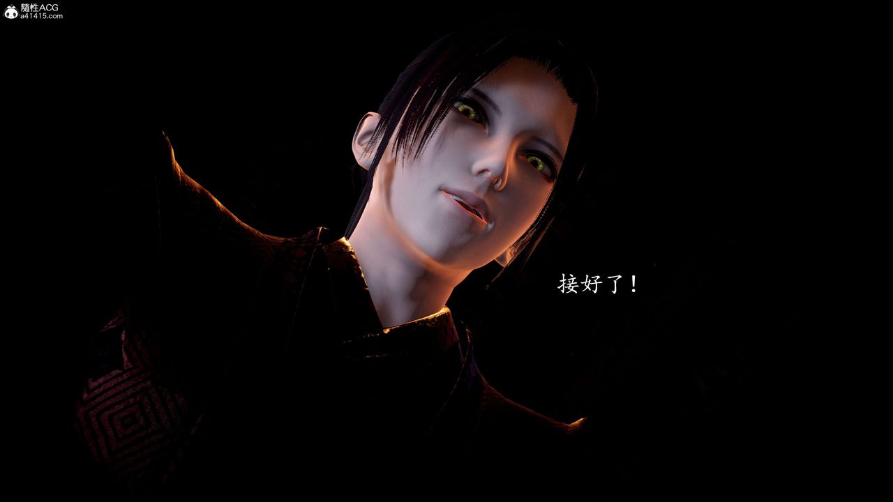 [3D]神谕第一季第09话