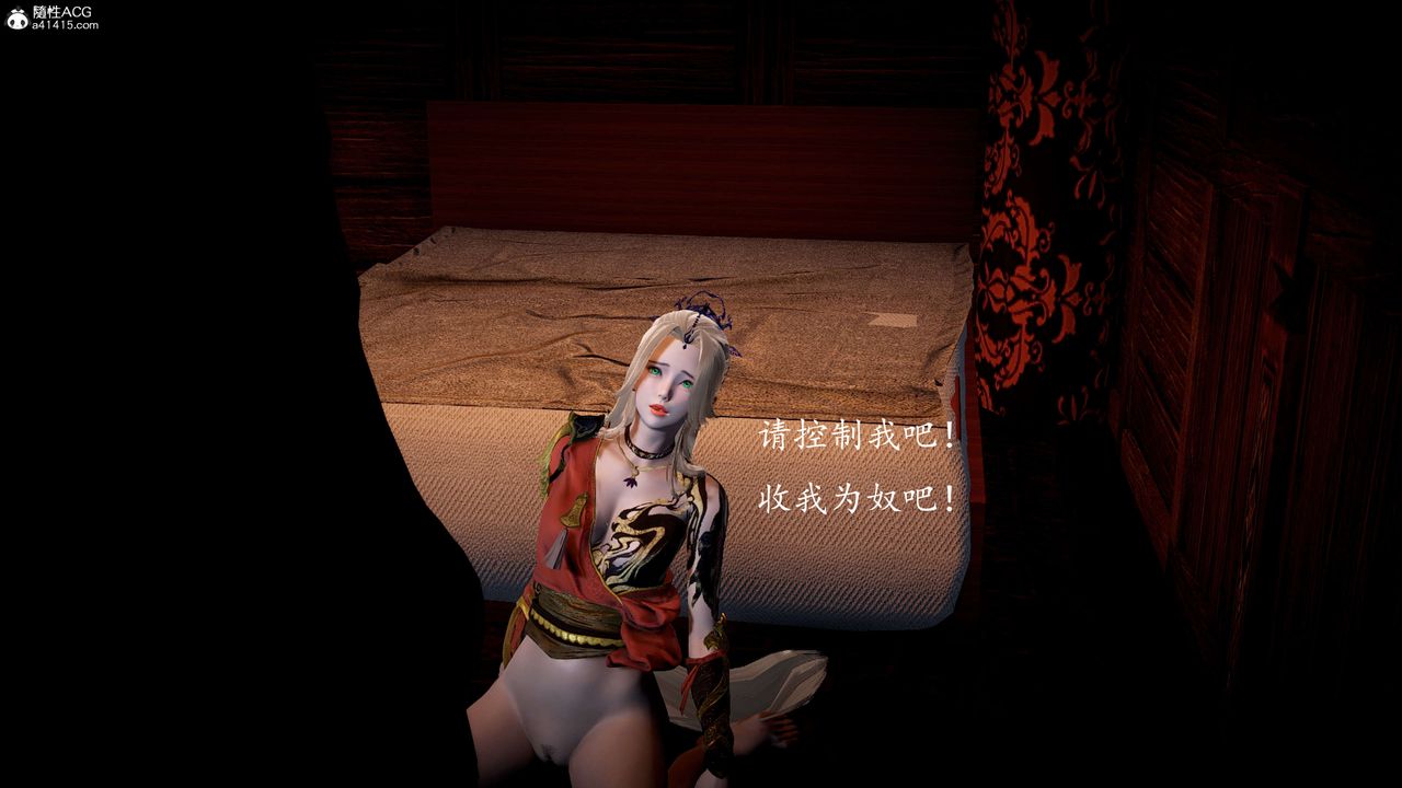 [3D]神谕第一季第09话