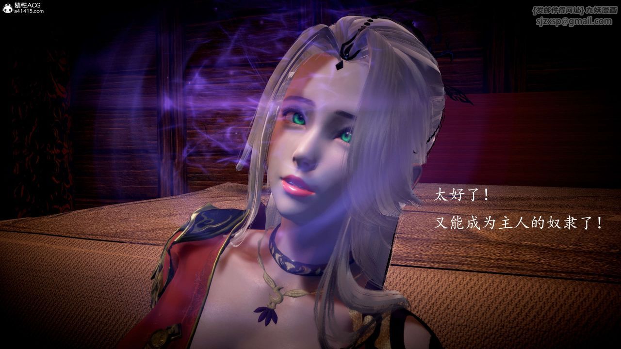 [3D]神谕第一季第09話