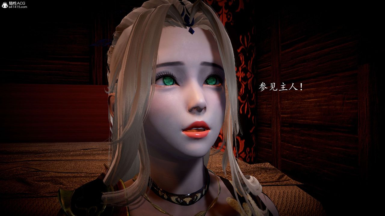 [3D]神谕第一季第09话