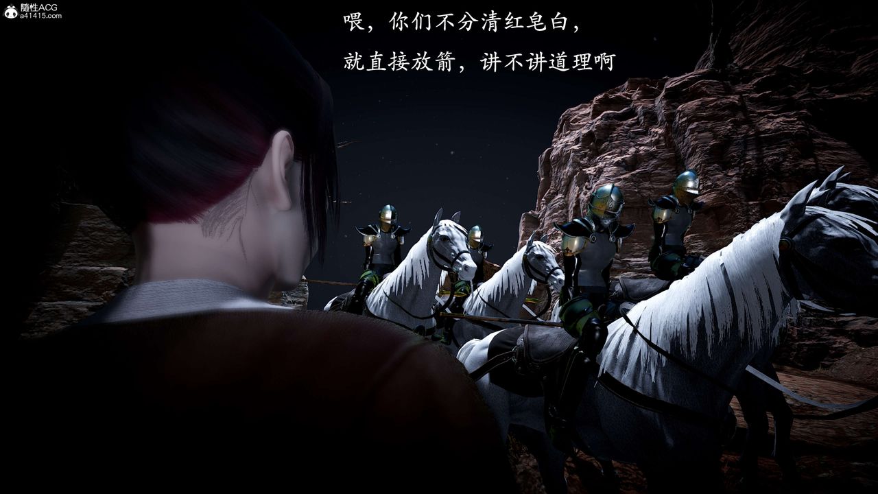 [3D]神谕第一季第10话