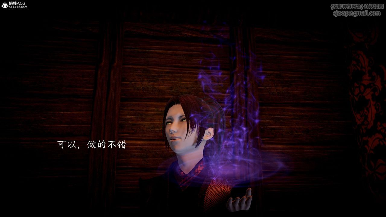 [3D]神谕第一季第10話