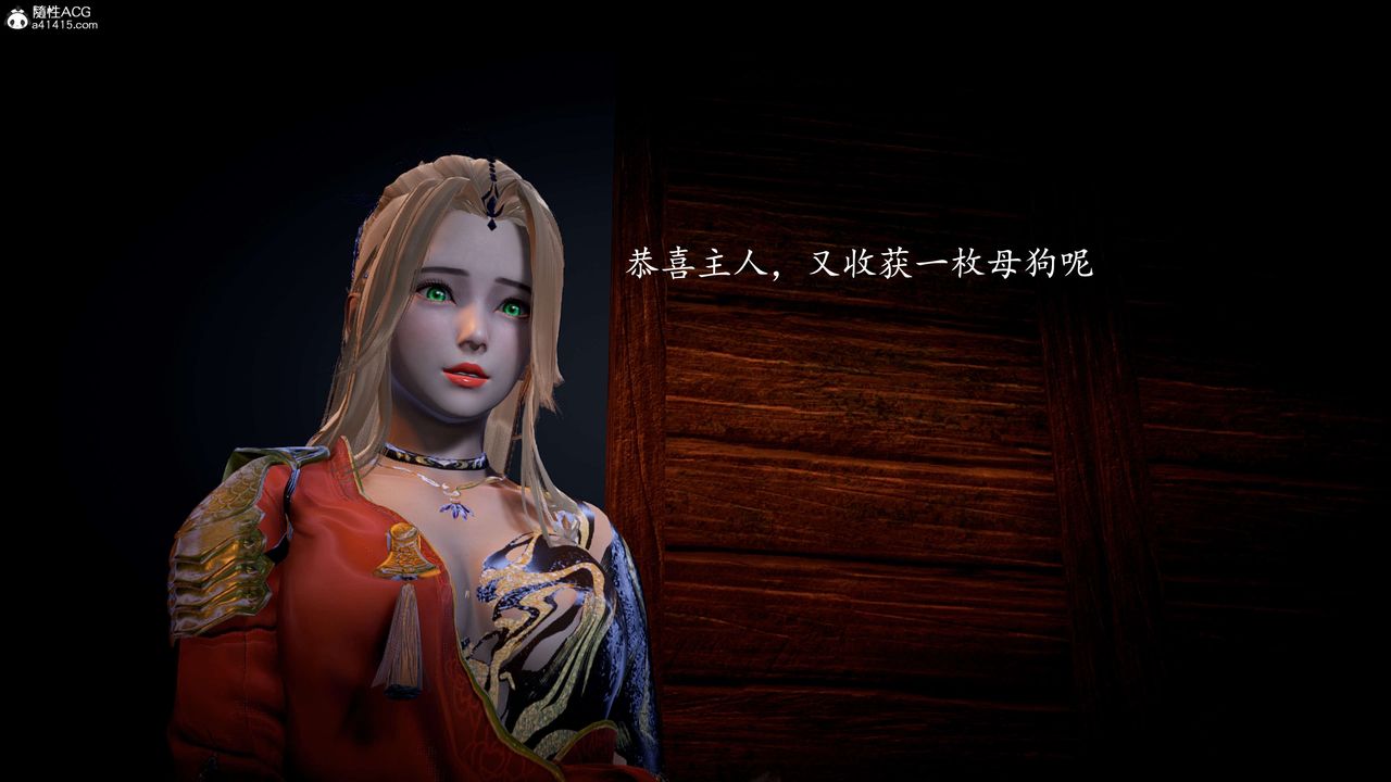 [3D]神谕第一季第10话