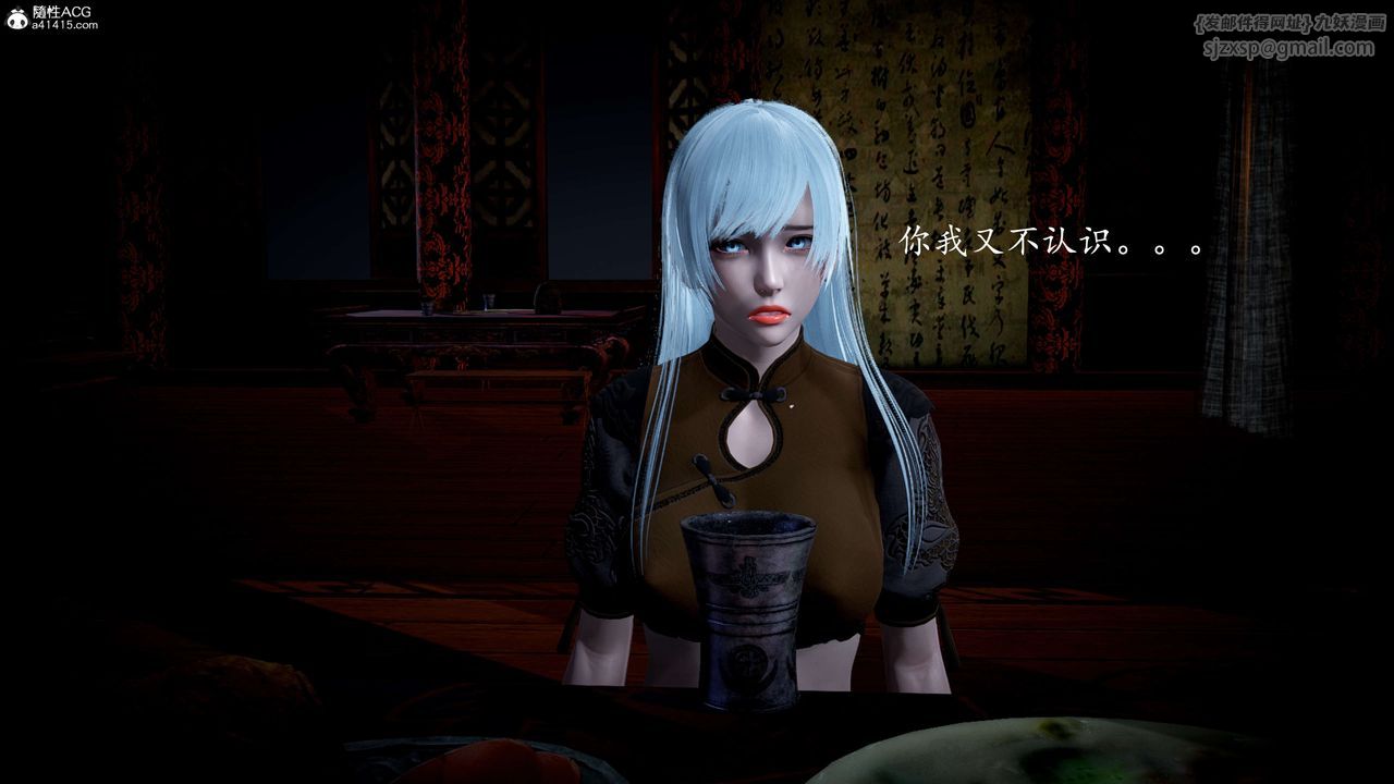 [3D]神谕第一季第11話