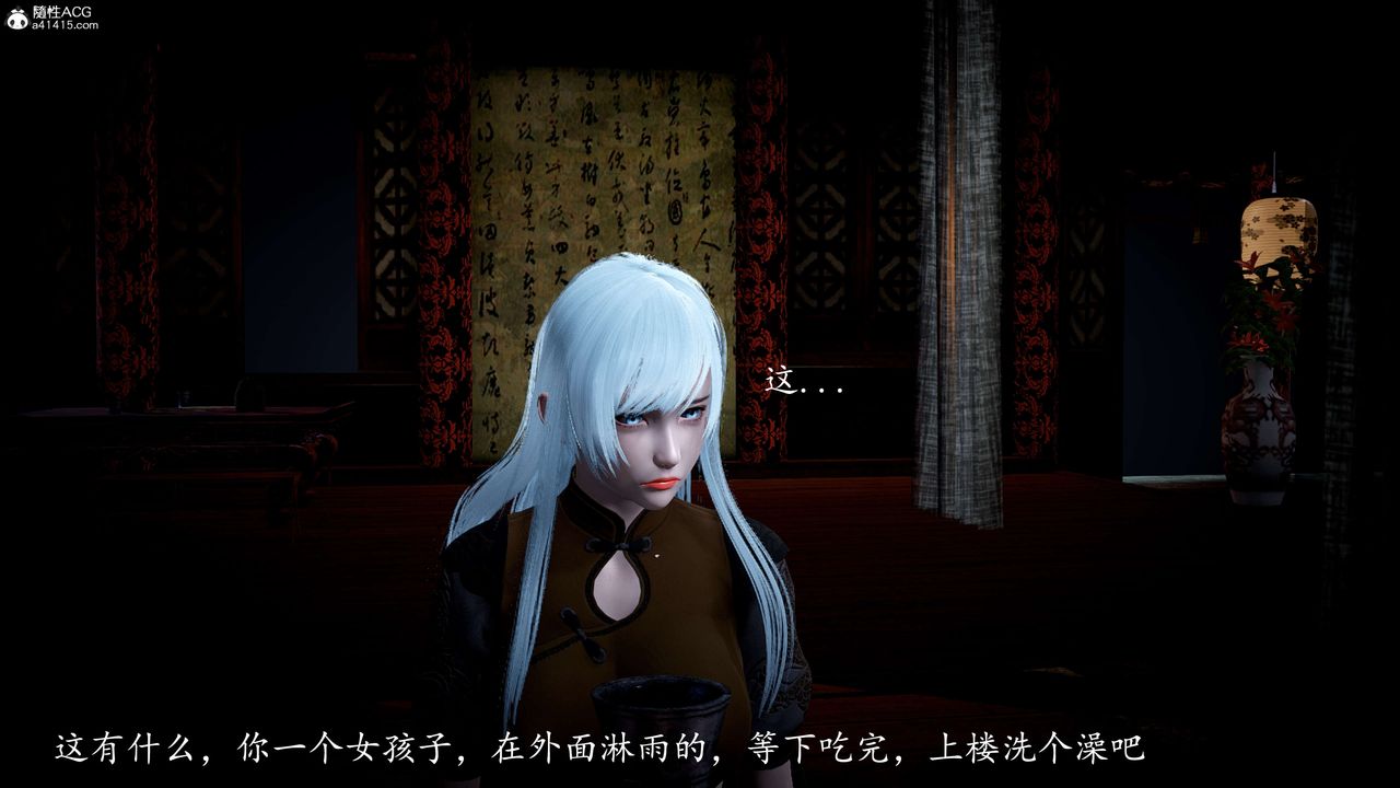 [3D]神谕第一季第11话