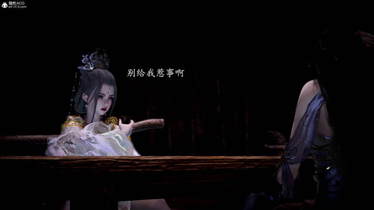 [3D]神谕第一季第11話