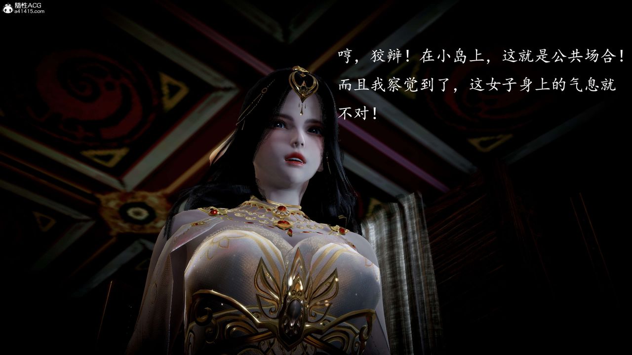 [3D]神谕第一季第11话