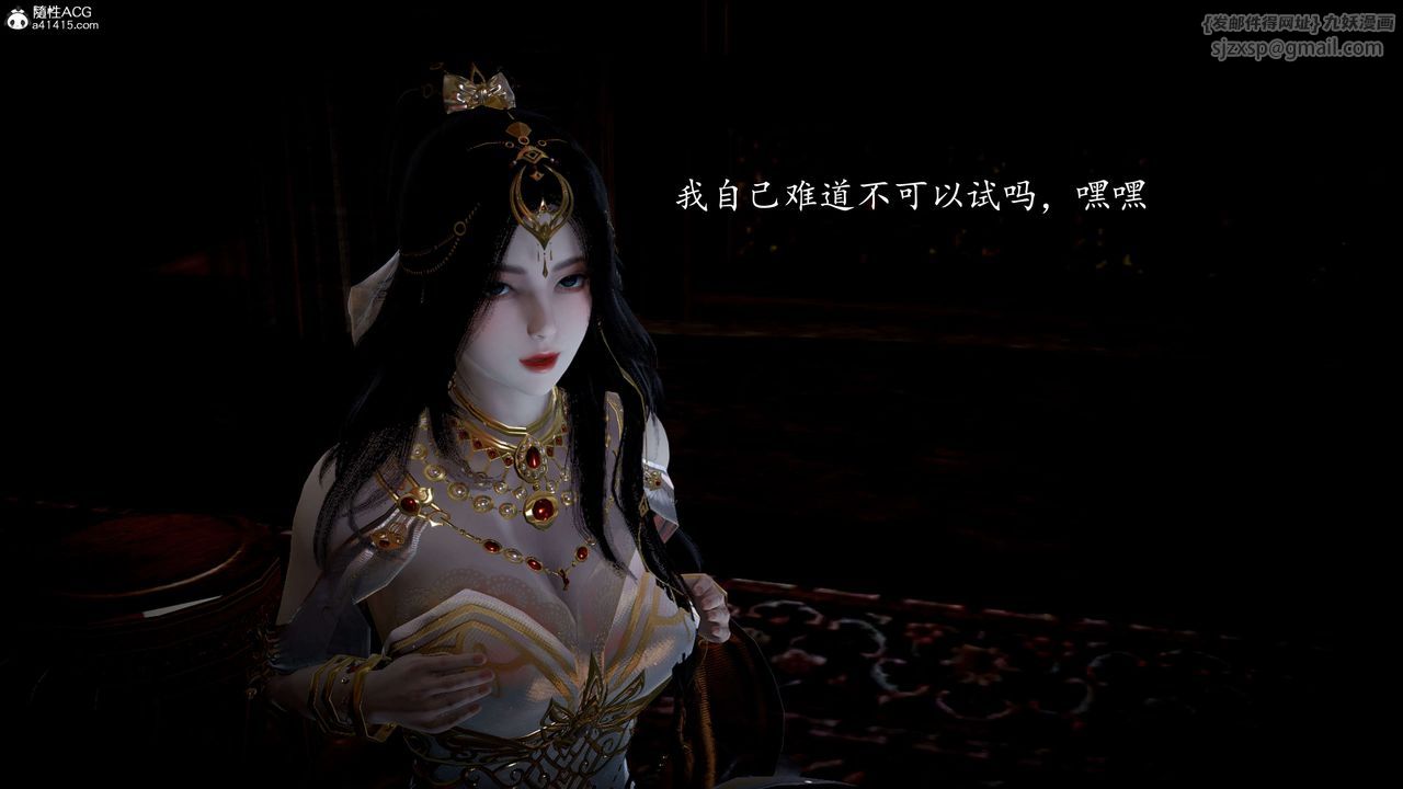 [3D]神谕第一季第11话