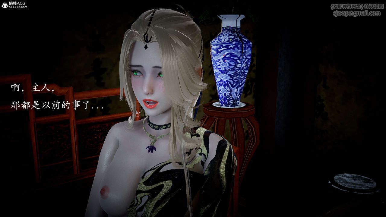 [3D]神谕第一季第11話