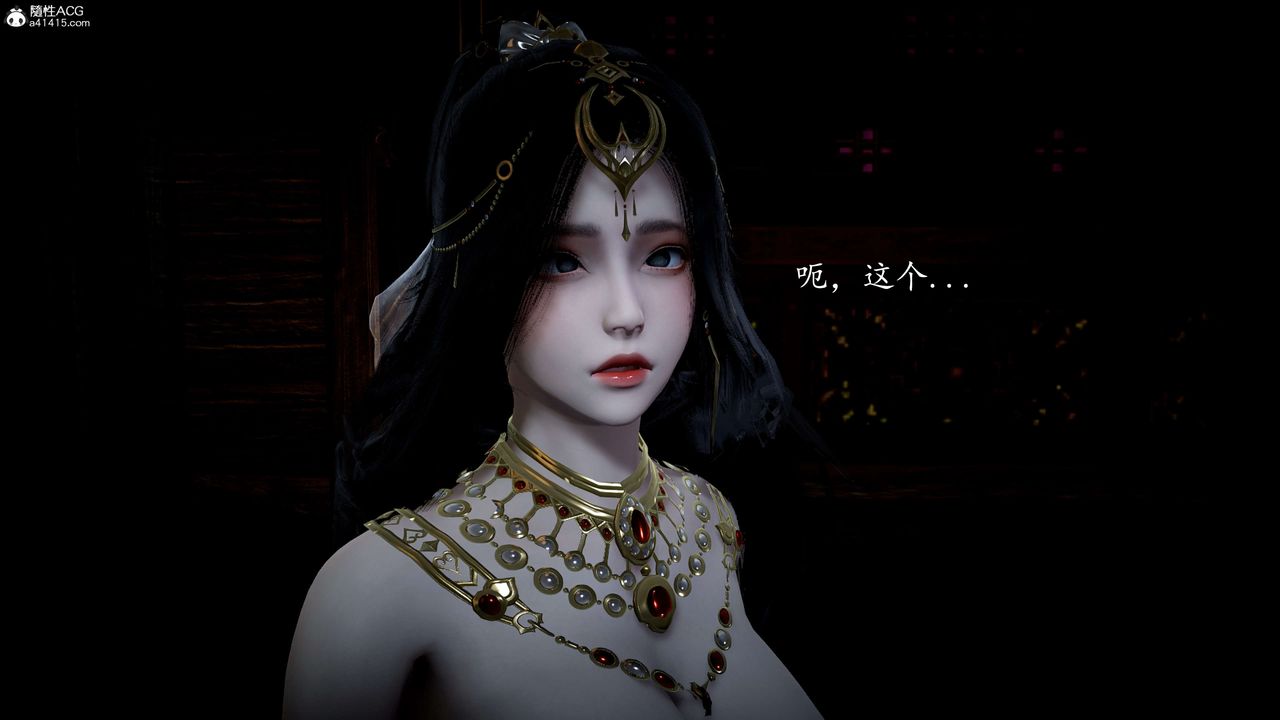 [3D]神谕第一季第11话