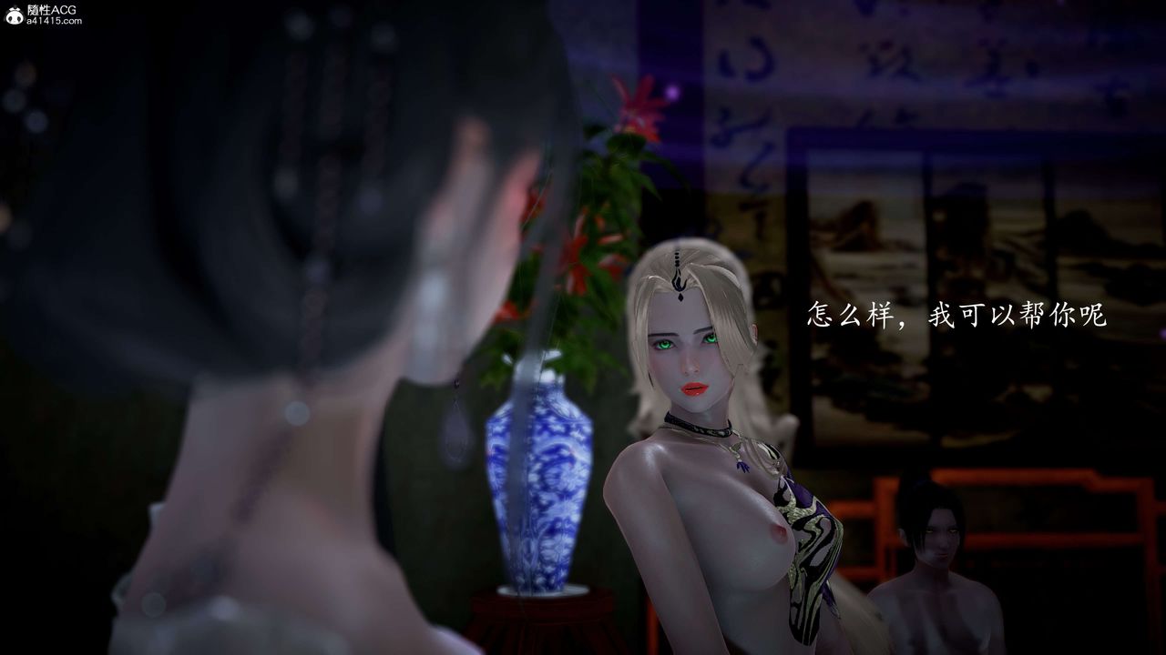 [3D]神谕第一季第11话