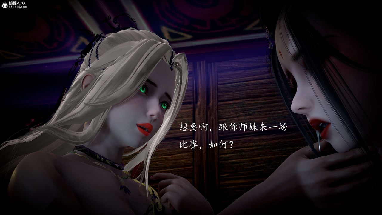 [3D]神谕第一季第11話