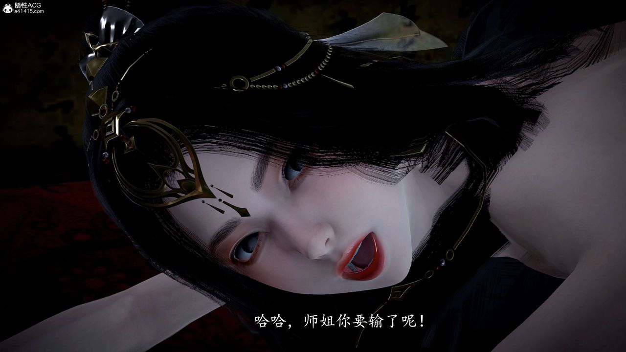 [3D]神谕第一季第11話