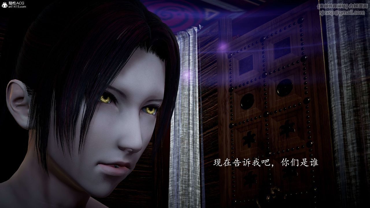 [3D]神谕第一季第11话