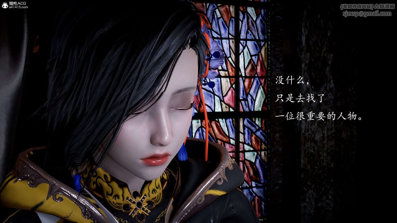 [3D]神谕第一季第12话