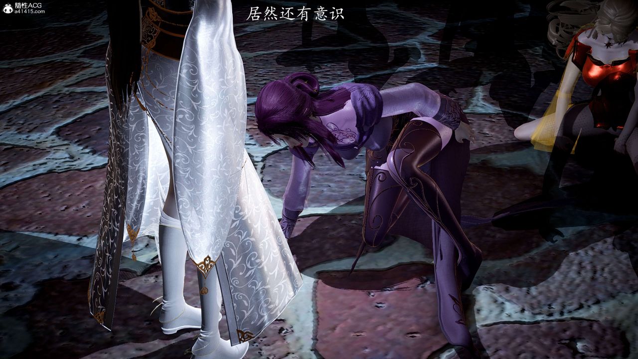 [3D]神谕第一季第12话