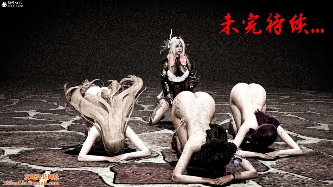 [3D]神谕第一季第12话