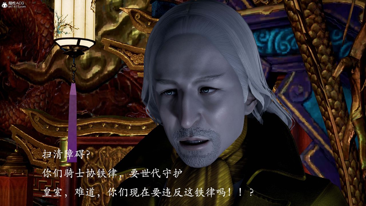 [3D]神谕第一季第13話-最終話