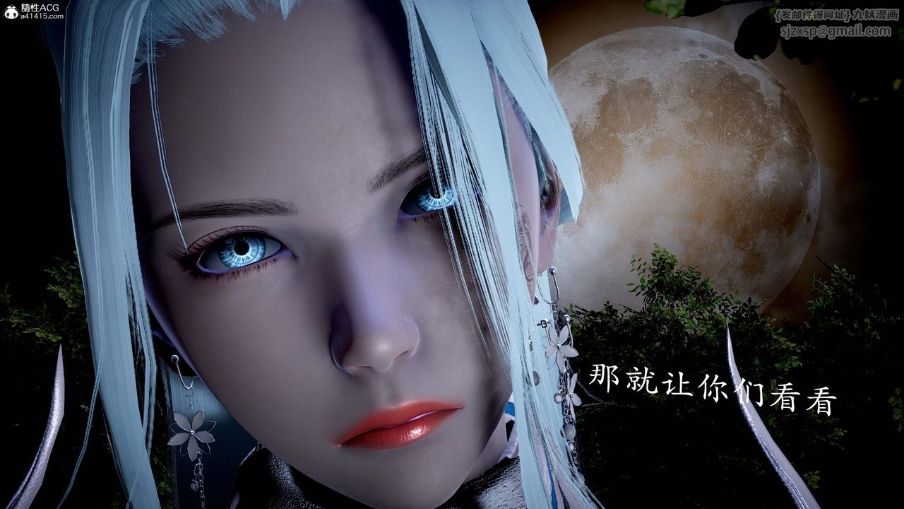 [3D]神谕第一季第13话-最终话