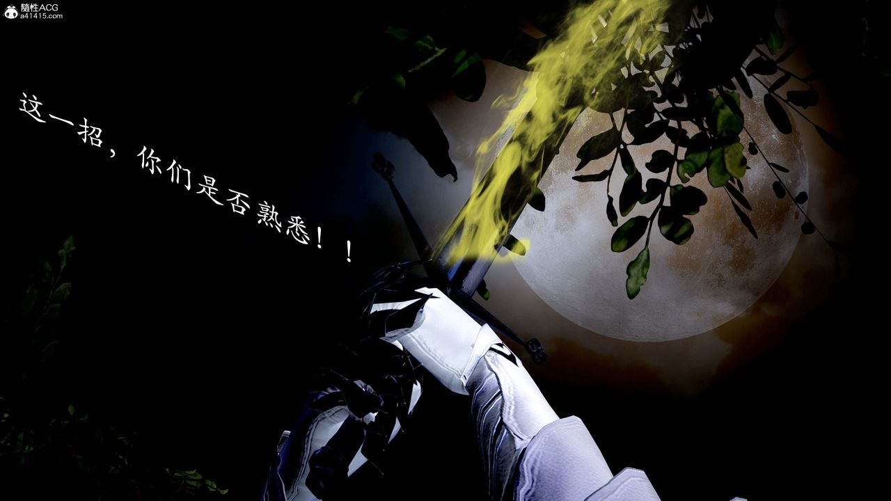 [3D]神谕第一季第13话-最终话