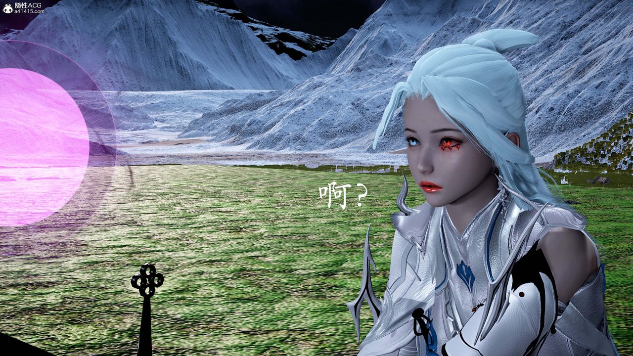 [3D]神谕第一季番外01話