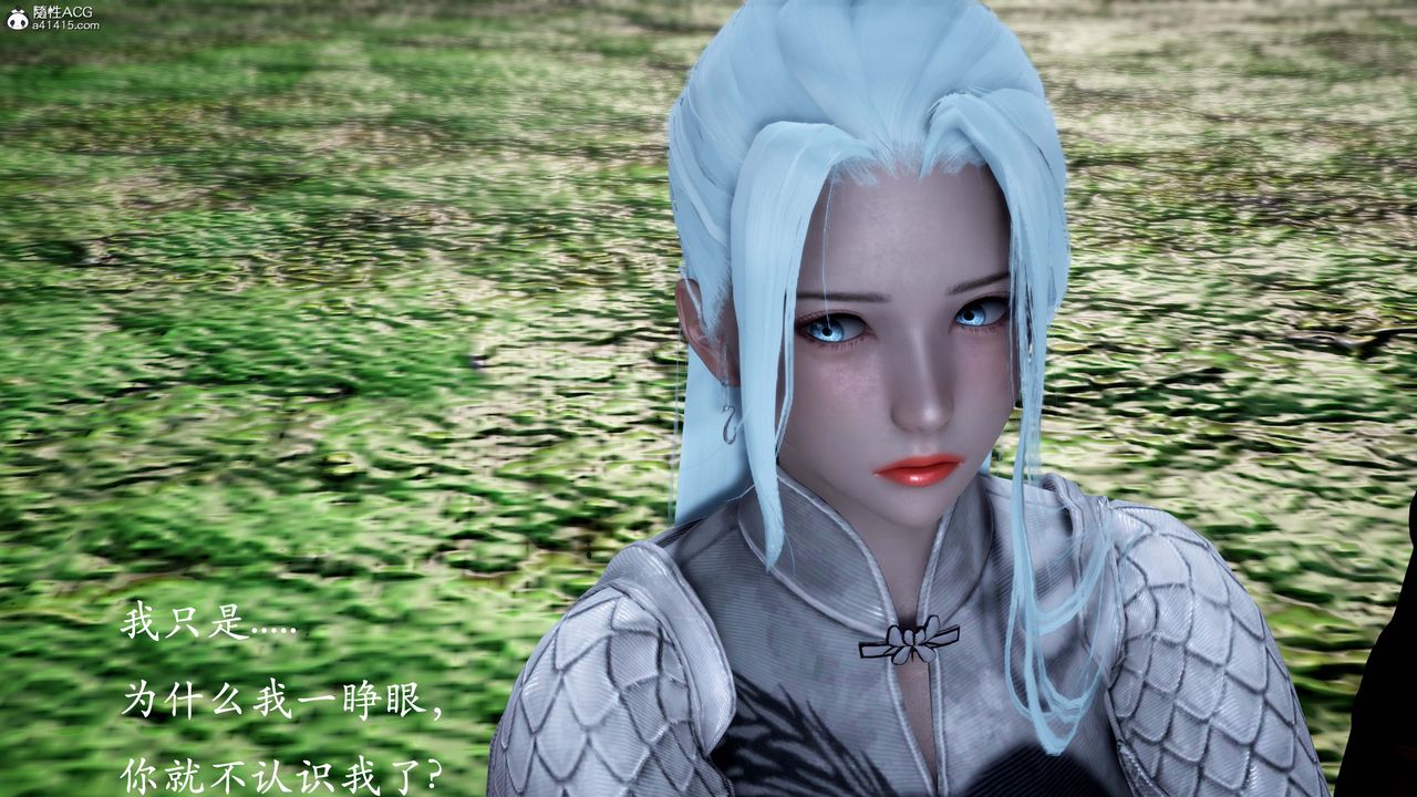 [3D]神谕第一季番外01話