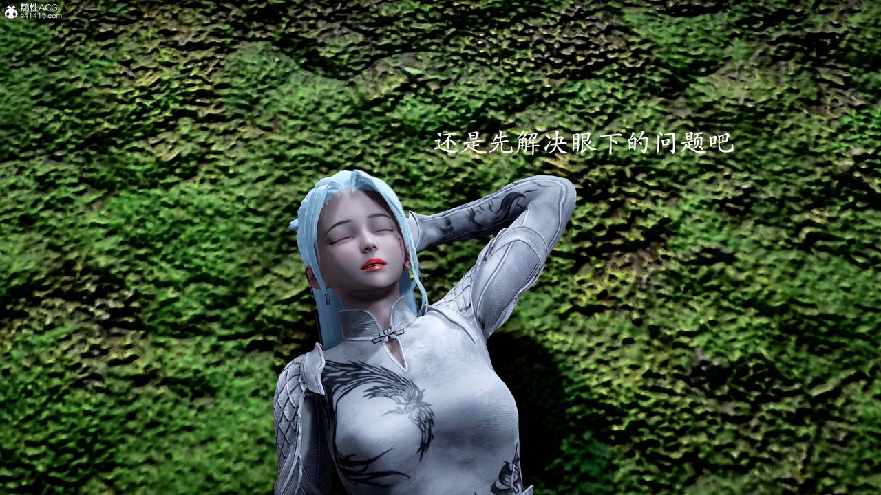 [3D]神谕第一季番外01话