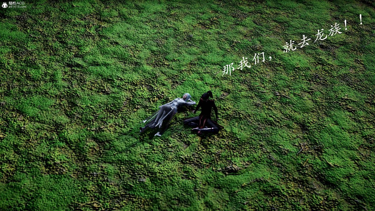 [3D]神谕第一季番外01话