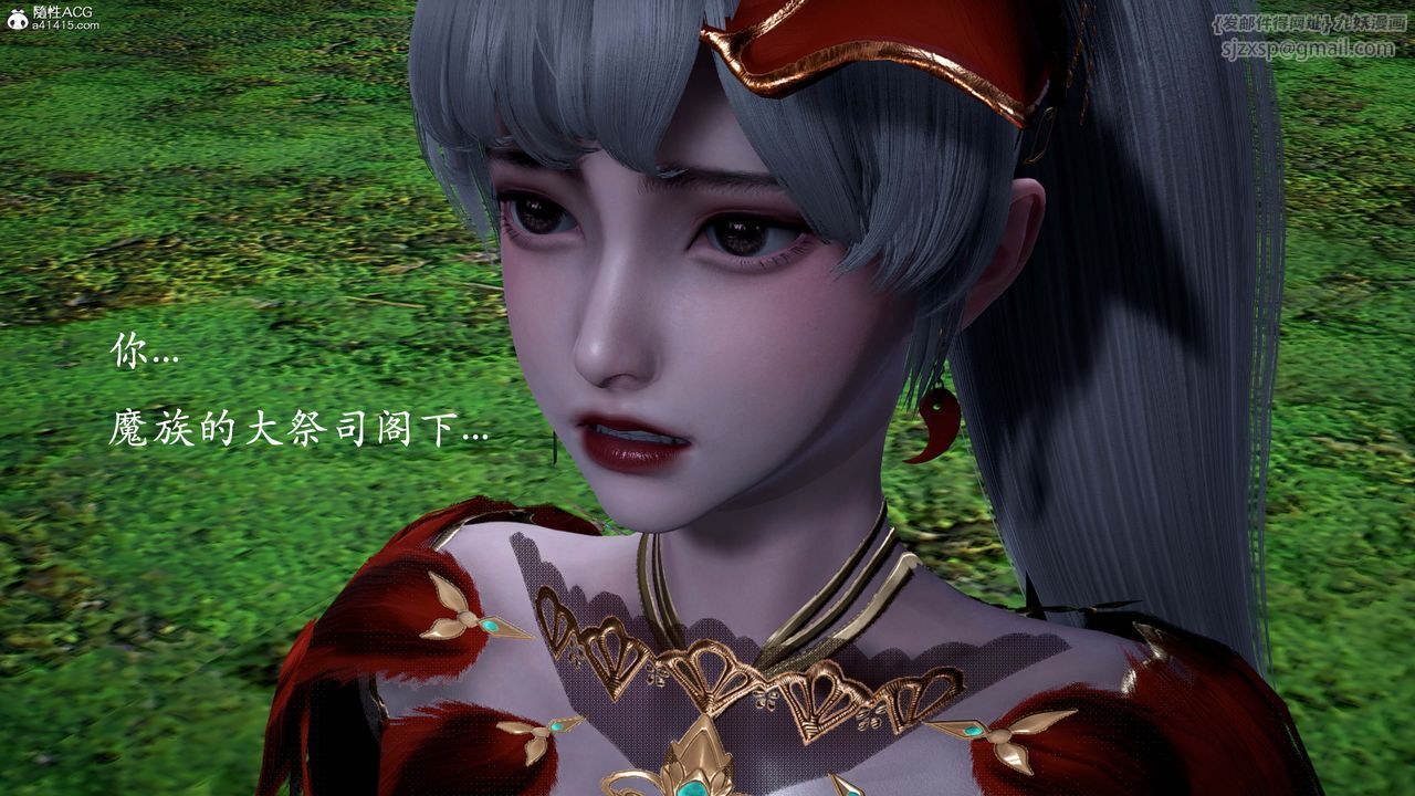 [3D]神谕第一季番外02话