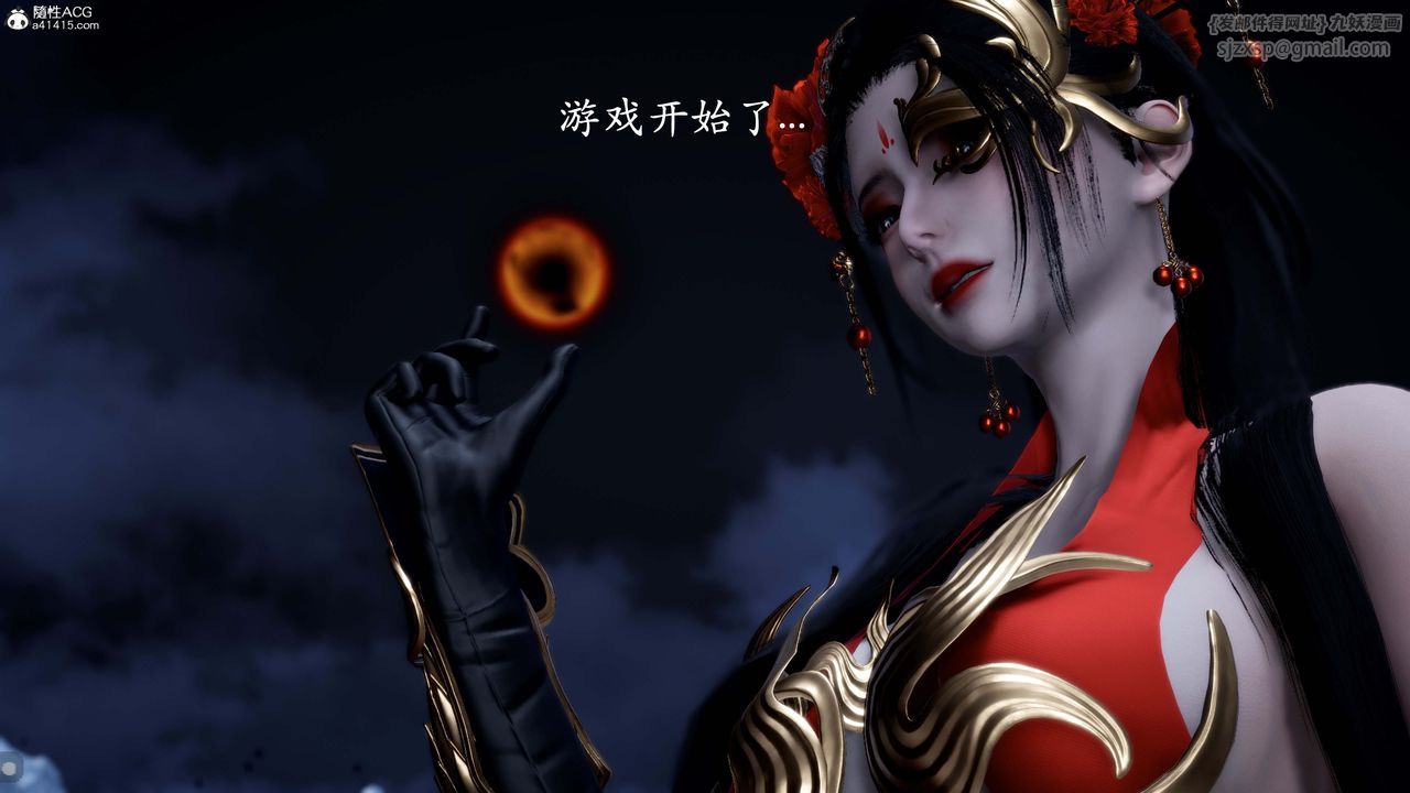 [3D]神諭第一季番外02話